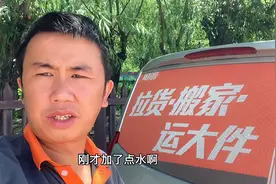 货拉拉司机 广东深圳出发 4000公里一路接单穿318越川藏南线 牛啊视频封面