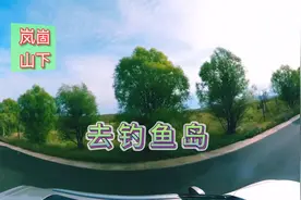 自驾环游多伦湖之：钓鱼岛视频封面