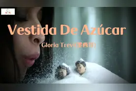 西班牙语MV《Vestida De Azúcar 》由著名歌手Gloria Trevi演唱视频封面