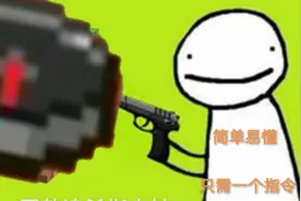 【我的世界】教你制作Dream同款追踪指南针！