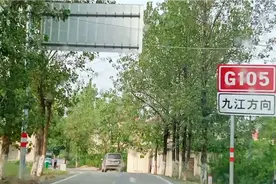 江西九江方向的105囯道，永久不变视频封面