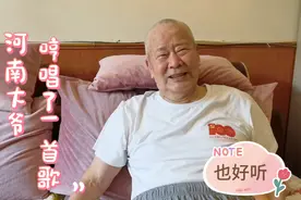 河南大爷的中庸之道：一生做事只求中等，不求最好。视频封面