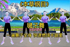 刘畊宏强力燃脂操《毽子舞》一遍暴汗全身 快速燃烧卡路里 瘦全身视频封面