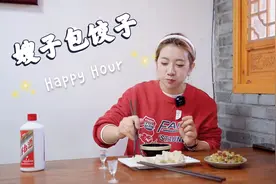 嫂子下厨，莲花白大肉馅的饺子配上茅台，这一顿绝了视频封面