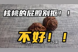新买的文玩核桃需要抠屁股吗？需要封蜡吗？文玩核桃不能抠屁股