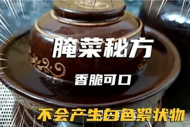 你知道腌菜中白色絮状物是什么？用这种方法，腌多久也不长白絮物