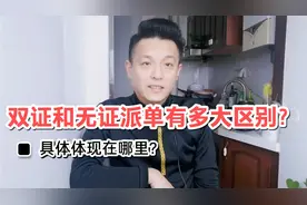 滴滴对双证和无证派单有区别吗？如果有怎么查看？