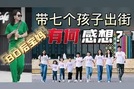 深圳汪汪家：80后9口之家，啥样的家庭背景，婚后13年敢生7个娃