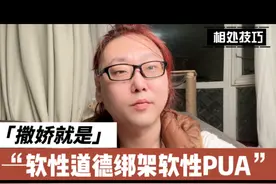 撒娇的真正含义