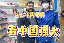 这个国家扣过中国的航母，放过“鸽子”，危难时刻，中国挺身而出视频封面