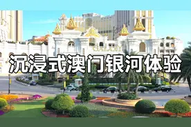 沉浸式的澳门银河综合度假城体验