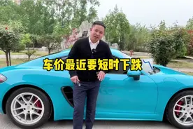 汽车的价格会迎来短时间的下跌，看看我的分析，你认为对吗