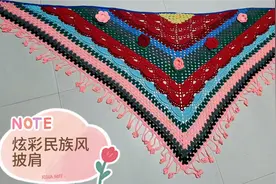 炫彩民族风披肩教程下集，花朵的钩法。