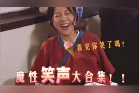 25种魔性笑声合集，治愈所有不开心，大家都要欢欢喜喜的呀...