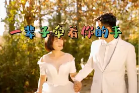 相遇不是偶然，而是缘分，希望一辈子牵着你的手，永远不分开。视频封面