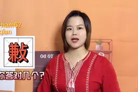 㸒字什么意思？用广东粤语解惑歇后语，肥婆坐屎塔佮佮㪠视频封面