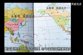 美国与中国地理条件对比，谁才是真正的天选之国？