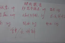 烤肉要好吃，一半功劳在于酱料，配方分享给大家，家用商用都可以