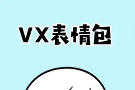 微信表情包的组合玩法不知道的赶紧去试试视频封面