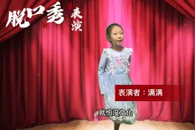 幽默脱口秀趣味段子 搞笑歇后语 从小培养孩子语言表达天赋视频封面