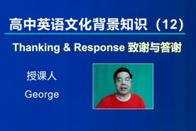 【英汉对照】西方文化中致谢与回应感谢的20种表达法，您知道吗？