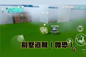 蛋仔派对：别墅逃脱（微恐）地图，找到八个开关可逃脱，太好玩了