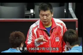 乒乓球总教练李隼简介视频封面