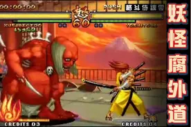 格斗游戏侍魂零中最狠人物妖怪腐外道！残忍到极致输出伤害爆炸！