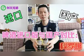 啤酒进口与国产对比：科罗娜。中国啤酒走向工业水啤道路的引领者