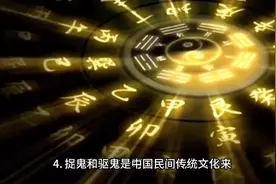 道法传承——看道士如何制服恶鬼视频封面