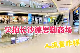 2022年3月26日，实拍长沙南城最大商圈——德思勤商场的人流量视频封面
