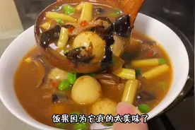 这个季节的小野笋鲜嫩可口，用它做一道家乡传统美食，鲜掉眉毛视频封面