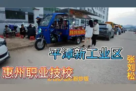 今晚去惠州市平潭镇房坑村，工业区技校摆地摊，生意会怎样？视频封面