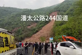 宝鸡潘太公路244国道又发生坍塌，出行要走这一路的不要过来了视频封面