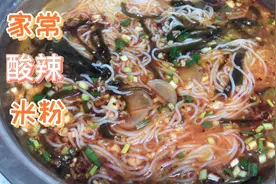 家常酸辣米粉这样做，做法简单，酸辣开胃，百吃不厌！好吃到爆！视频封面