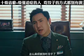 十级洁癖+强迫症的人吃饺子的方式都别有洞天视频封面