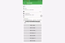 今天教大家如何使用连点器。