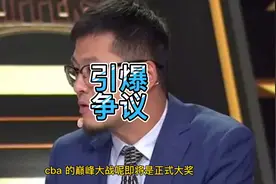 第一名嘴杨毅预测辽宁3-0！广东溃败出局，杜锋易建联王朝将终结视频封面