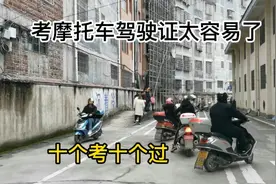 湖南老家考摩托车驾驶证，通过率100%，70岁的老人也能考得过视频封面