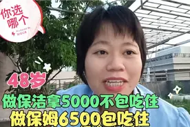 48岁高中学历姐姐，在深圳诊所做保洁，除了开支，一天挣130视频封面