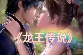 斗罗四部曲之《龙王传说》，五千字剧情介绍，让你四分钟读完
