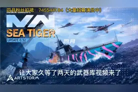武器库来了，一轮伤害24.5万视频封面