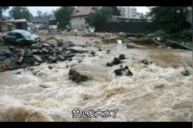 梦见发大水了是什么征兆视频封面