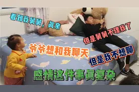 一岁半宝宝和舅舅亲，嗷嗷的叫舅舅，爷爷想和她聊天却不理爷爷！视频封面
