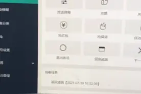 抖音云控直播功能操作演示视频封面