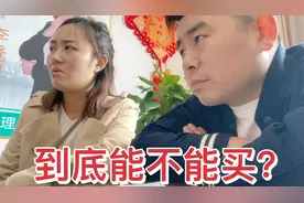 媳妇要给老公买保险，听完公司介绍一脸茫然，到底还能不能买？视频封面