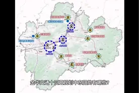 金华交通十四五规划中东阳的有哪些？我们来看看吧！视频封面