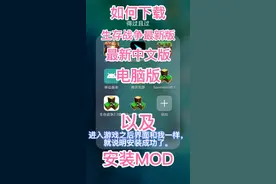 生存战争最新中文版下载，以及安装MOD（模组）
