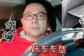 推荐两款床车车型，分别是宝骏和大众各一款，低调便捷实用成本低视频封面