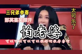 搞笑歪歌《怕老婆》，歌词真逗，今天你笑了吗？三胞胎精彩演绎视频封面